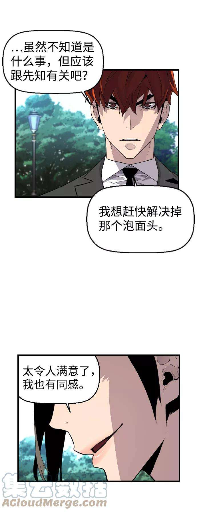 袭击VS复活22话