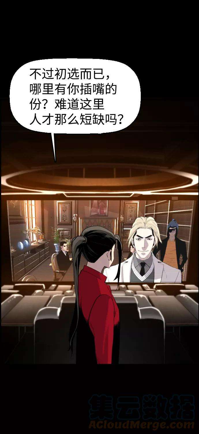 袭击VS复活22话
