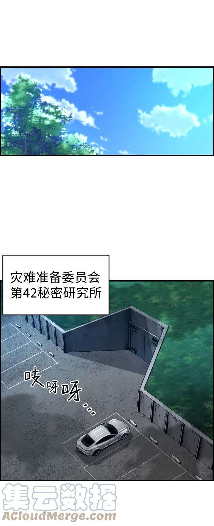 袭击VS复活22话