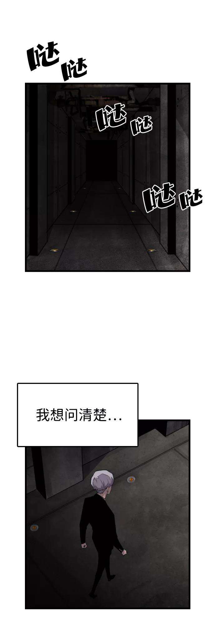 袭击VS复活22话