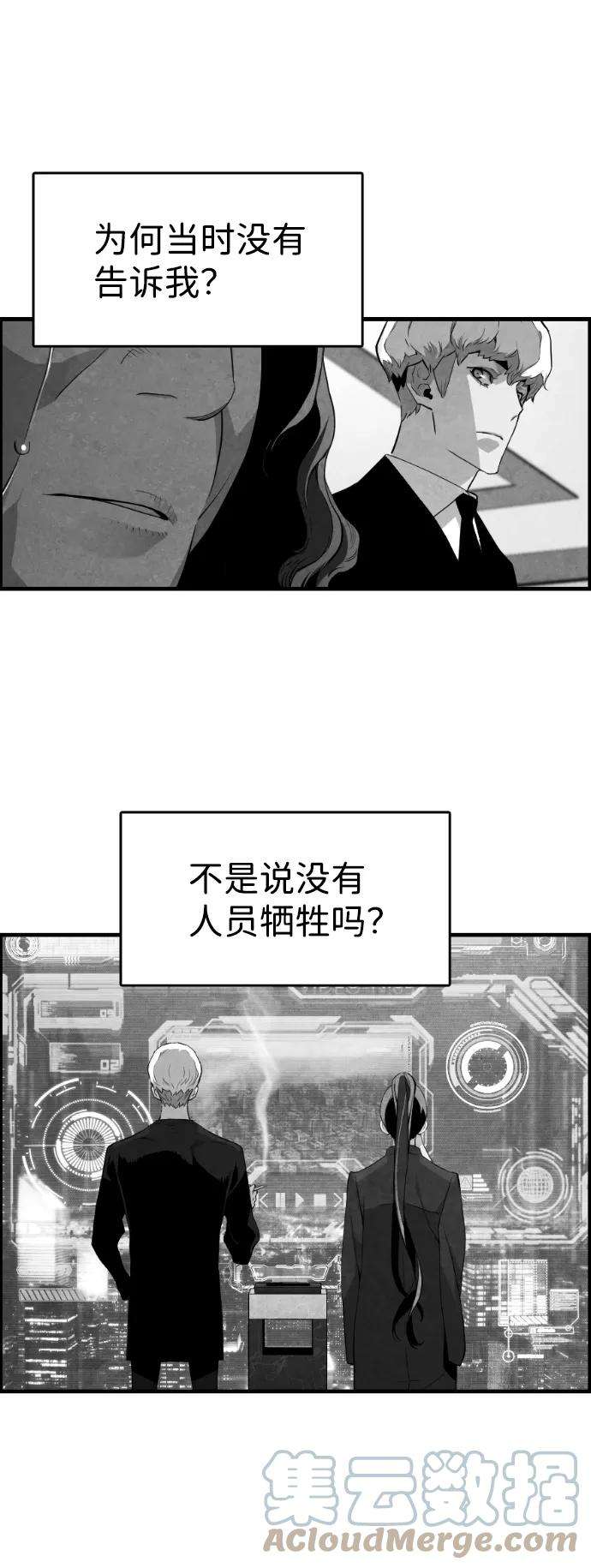 袭击VS复活22话