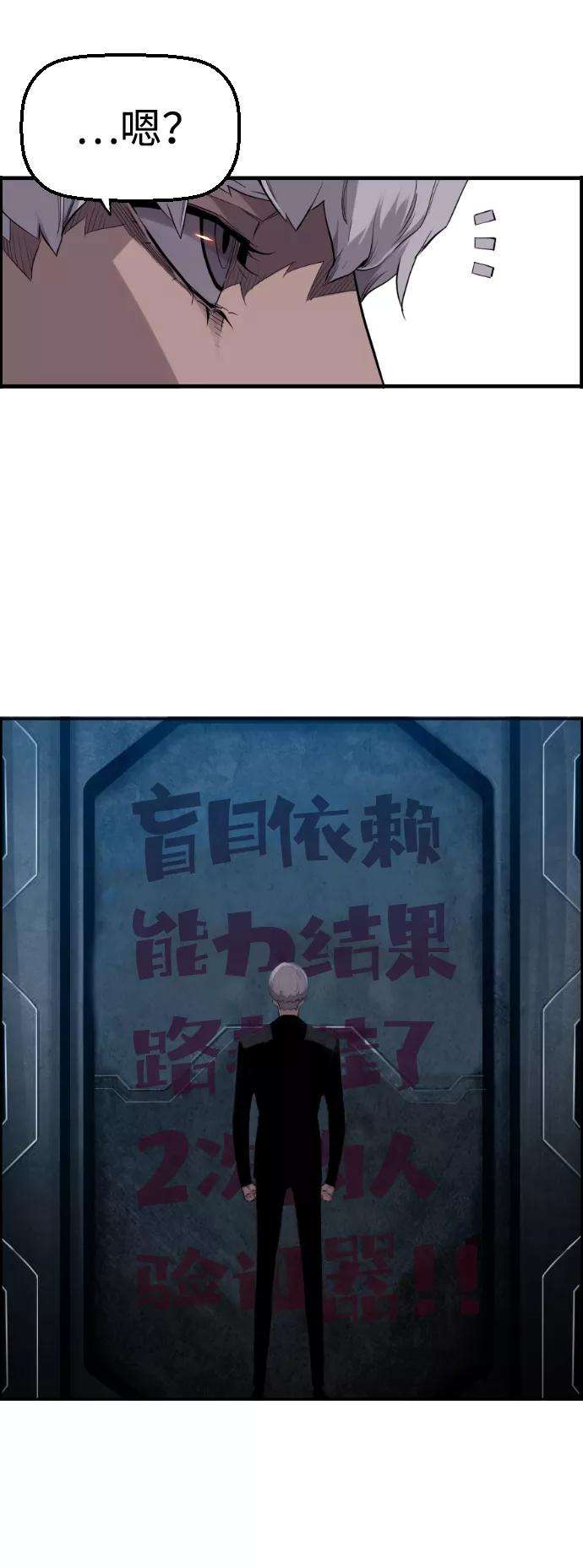 袭击VS复活22话