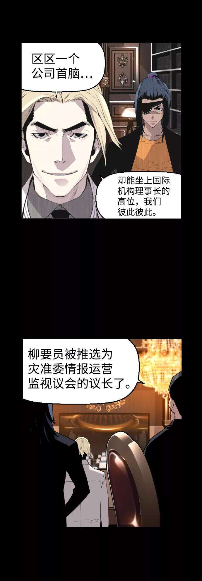 袭击VS复活22话