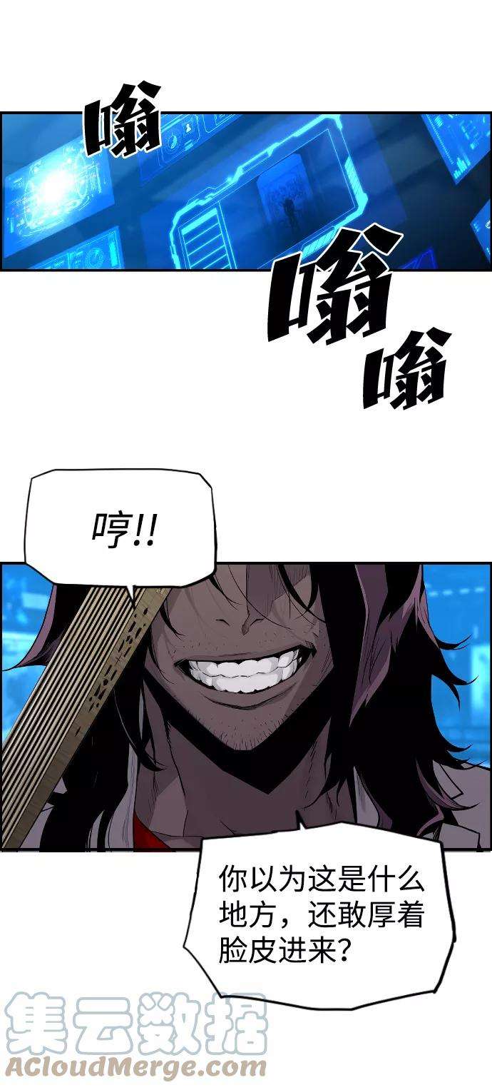 袭击VS复活22话