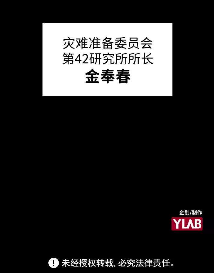 袭击VS复活22话