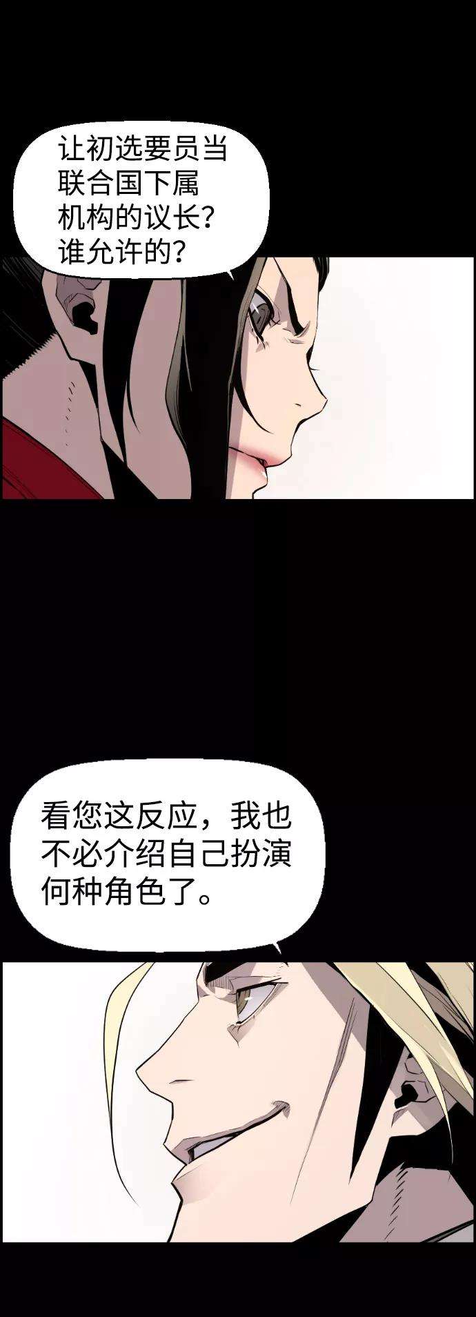 袭击VS复活22话