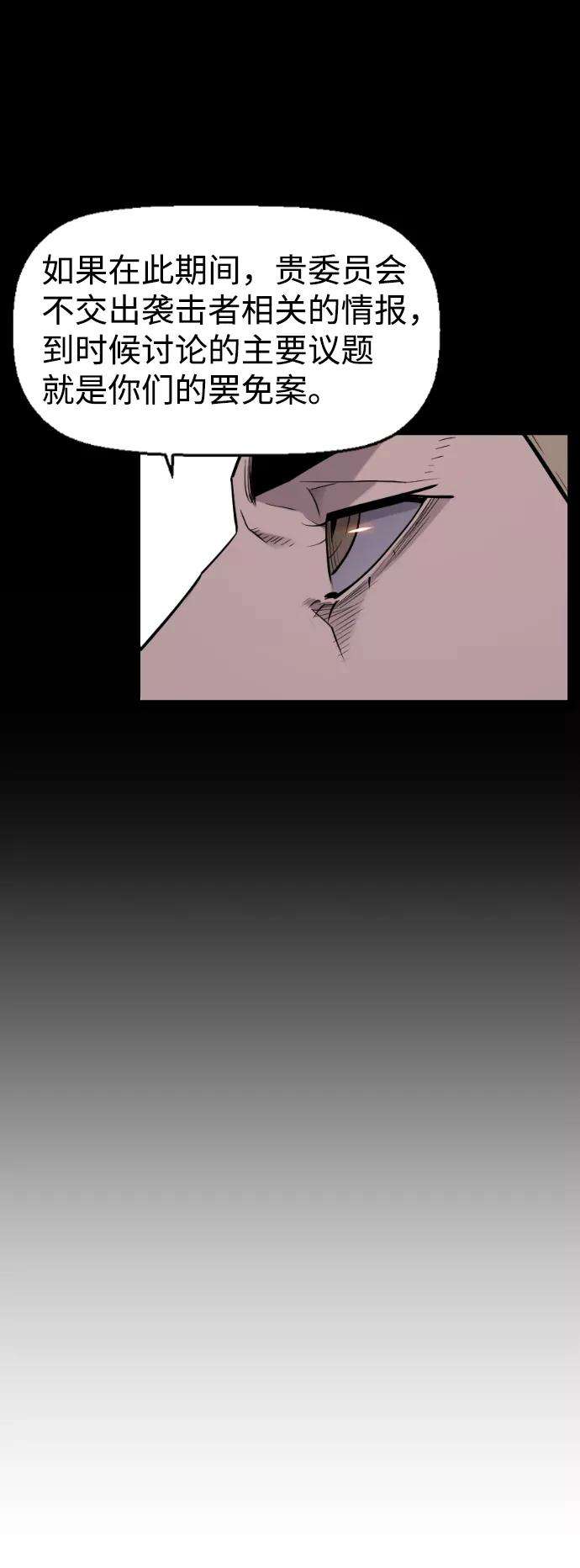袭击VS复活22话