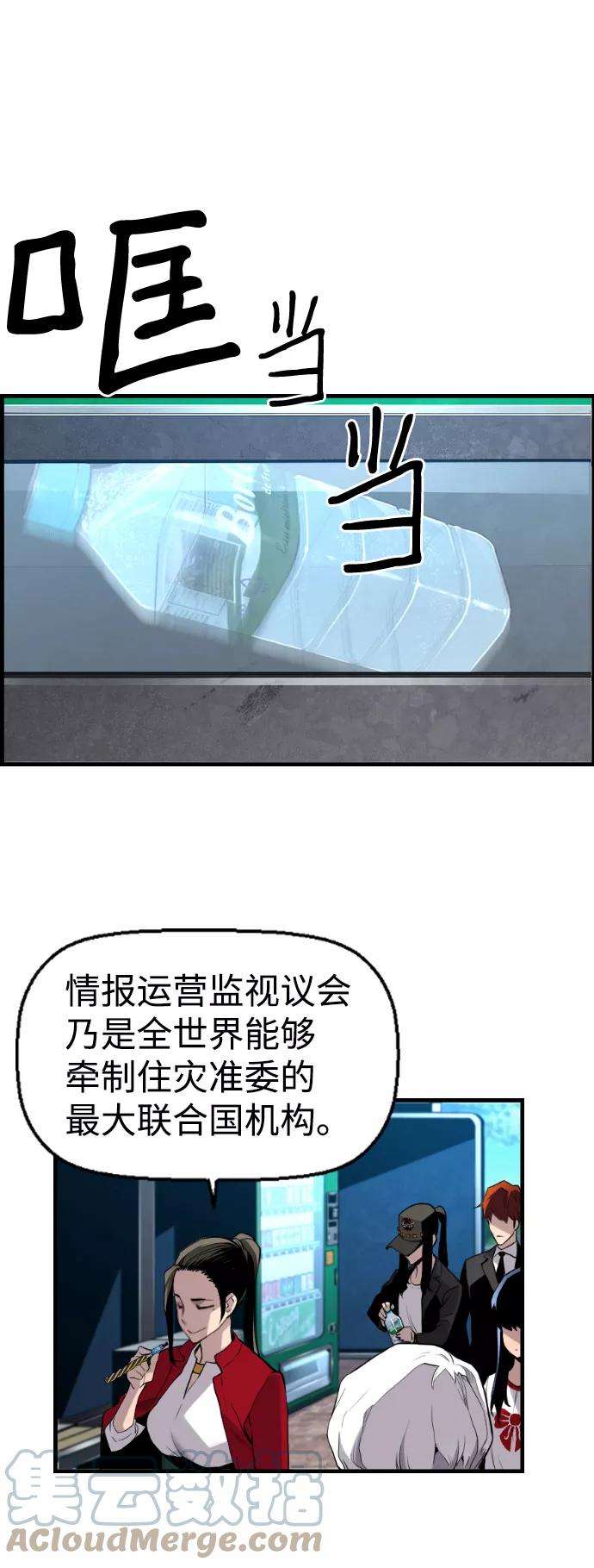 袭击VS复活22话