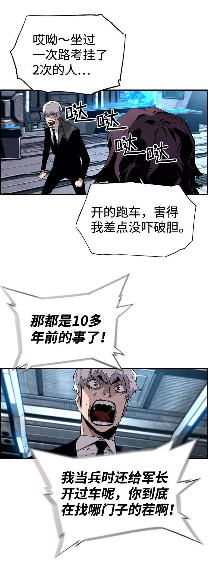 袭击VS复活23话