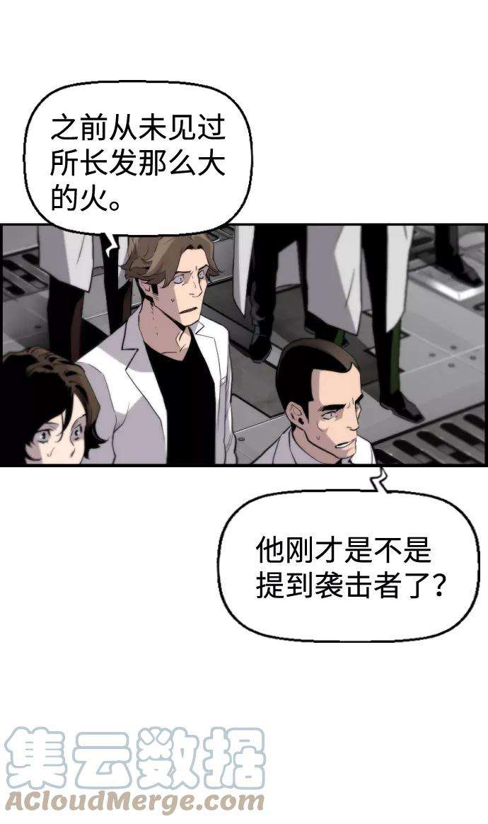 袭击VS复活23话