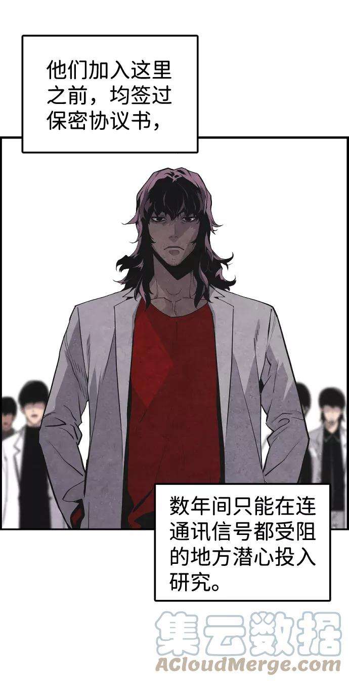 袭击VS复活23话