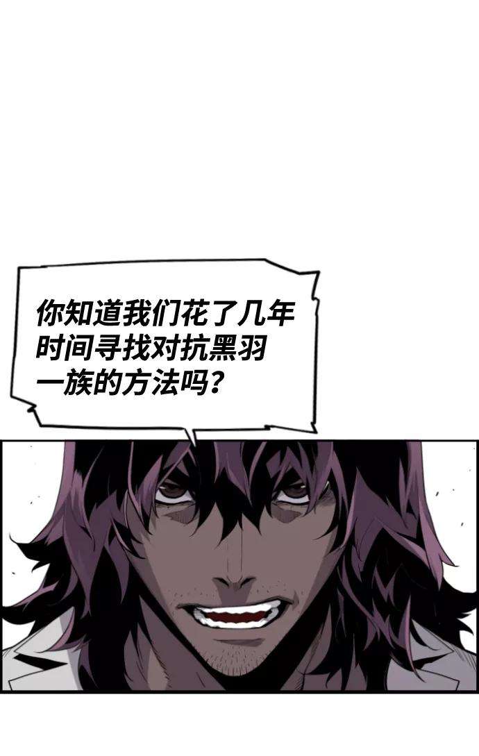 袭击VS复活23话