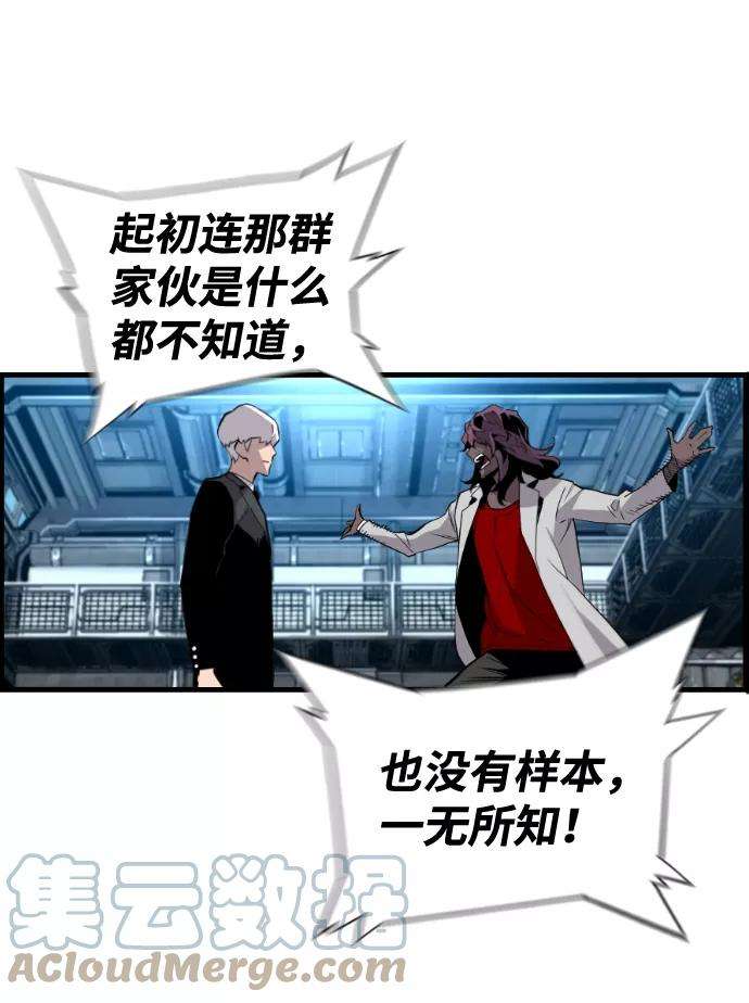 袭击VS复活23话