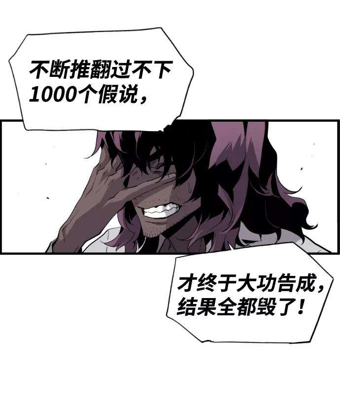 袭击VS复活23话