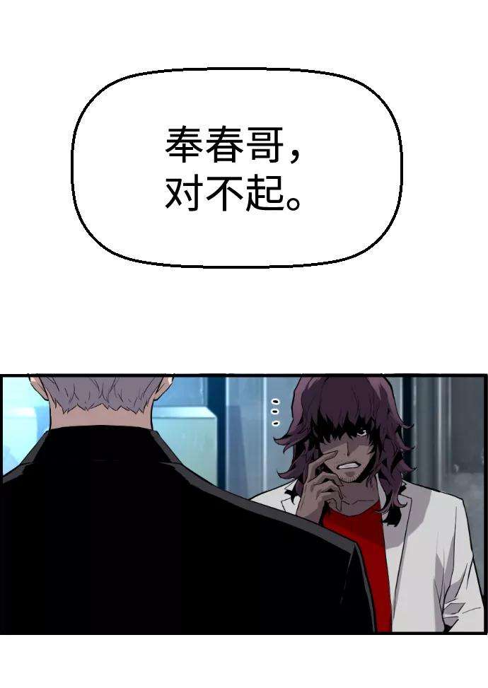 袭击VS复活23话