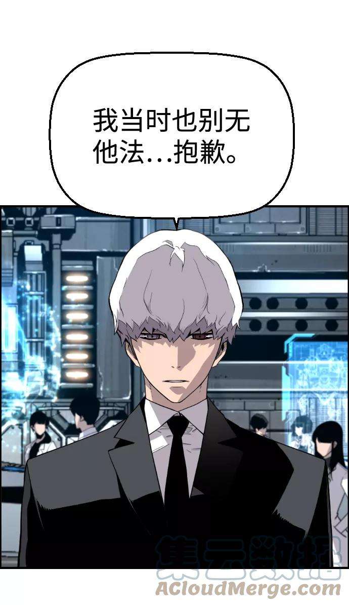 袭击VS复活23话