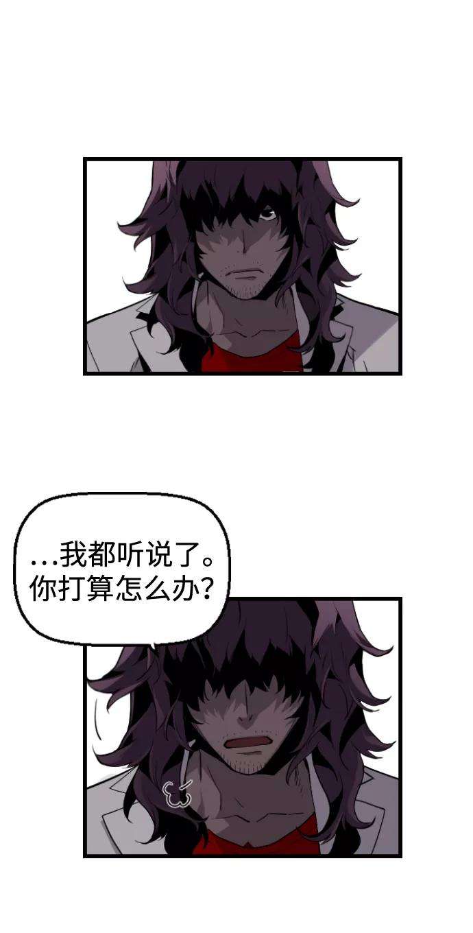 袭击VS复活23话