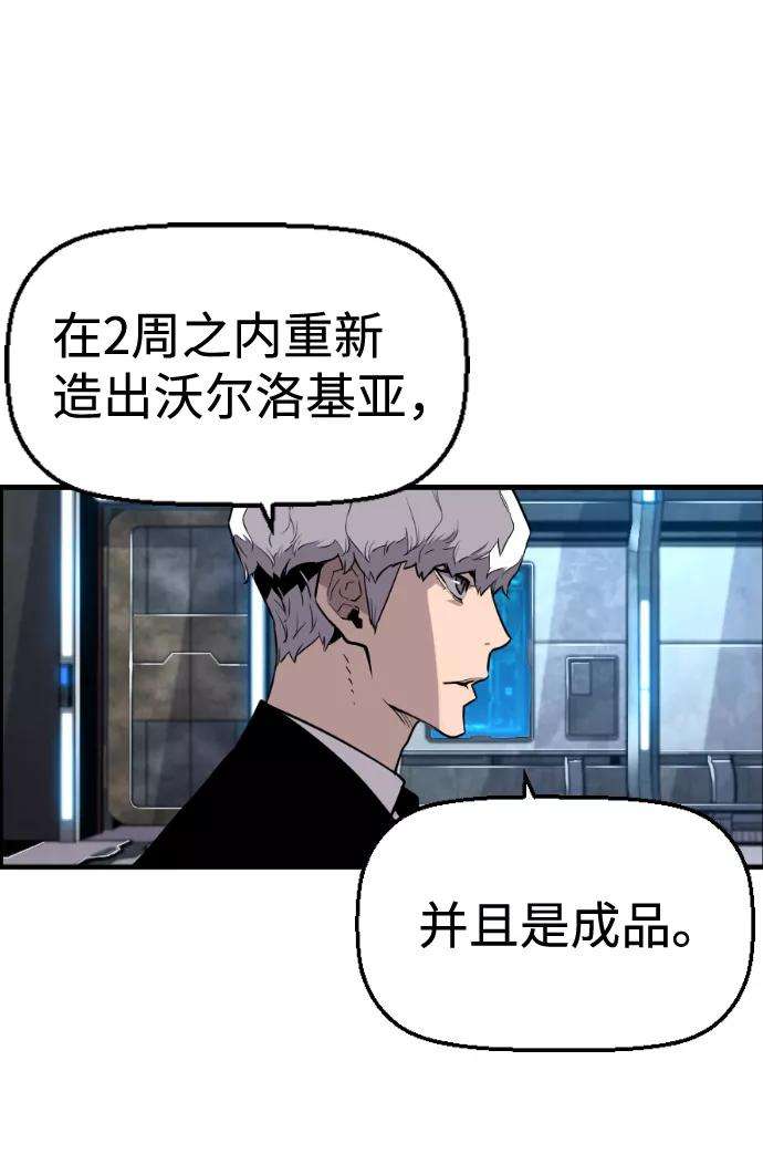 袭击VS复活23话