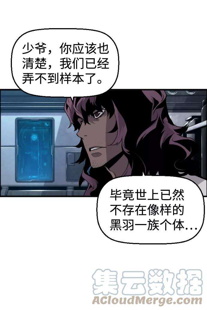 袭击VS复活23话