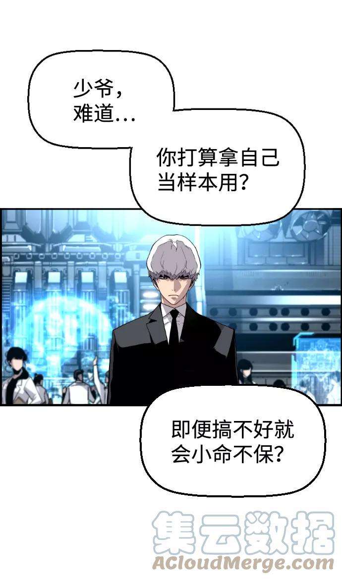 袭击VS复活23话
