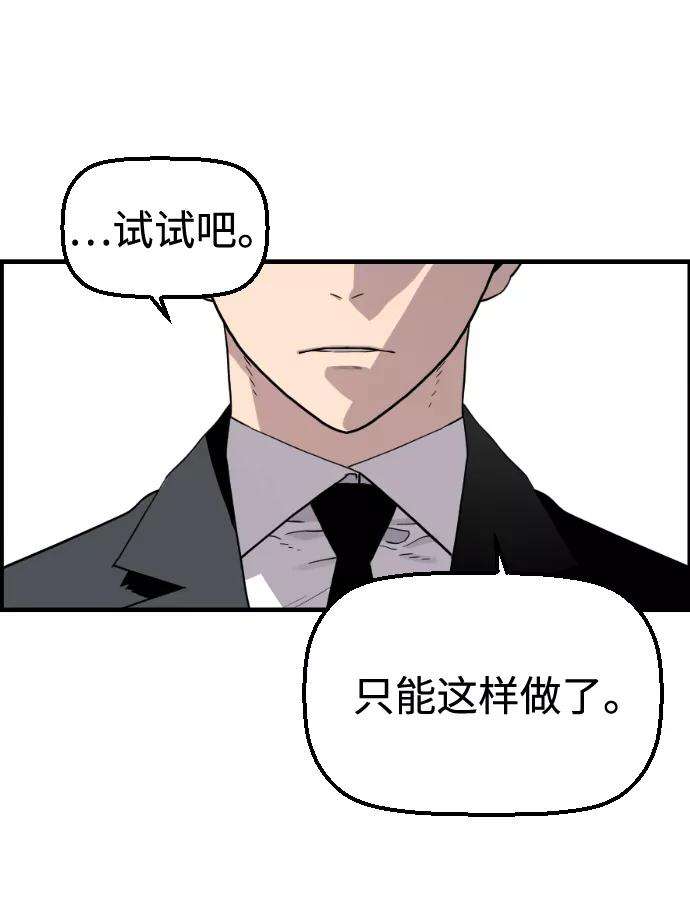 袭击VS复活23话
