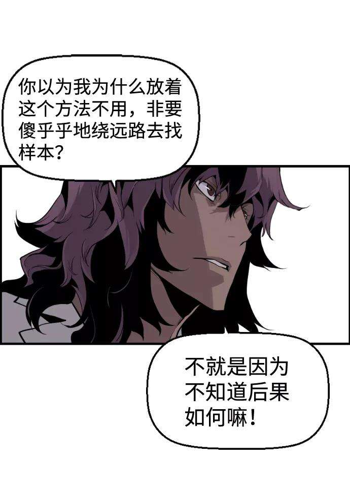 袭击VS复活23话