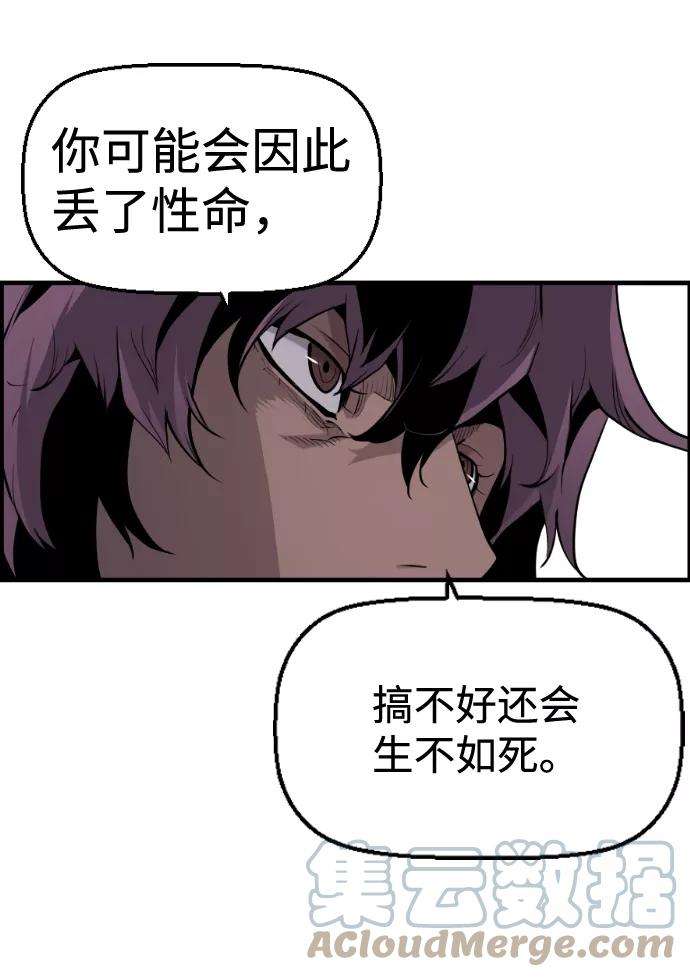 袭击VS复活23话