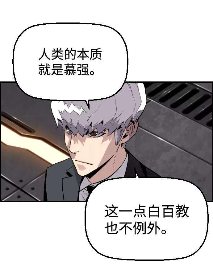 袭击VS复活23话