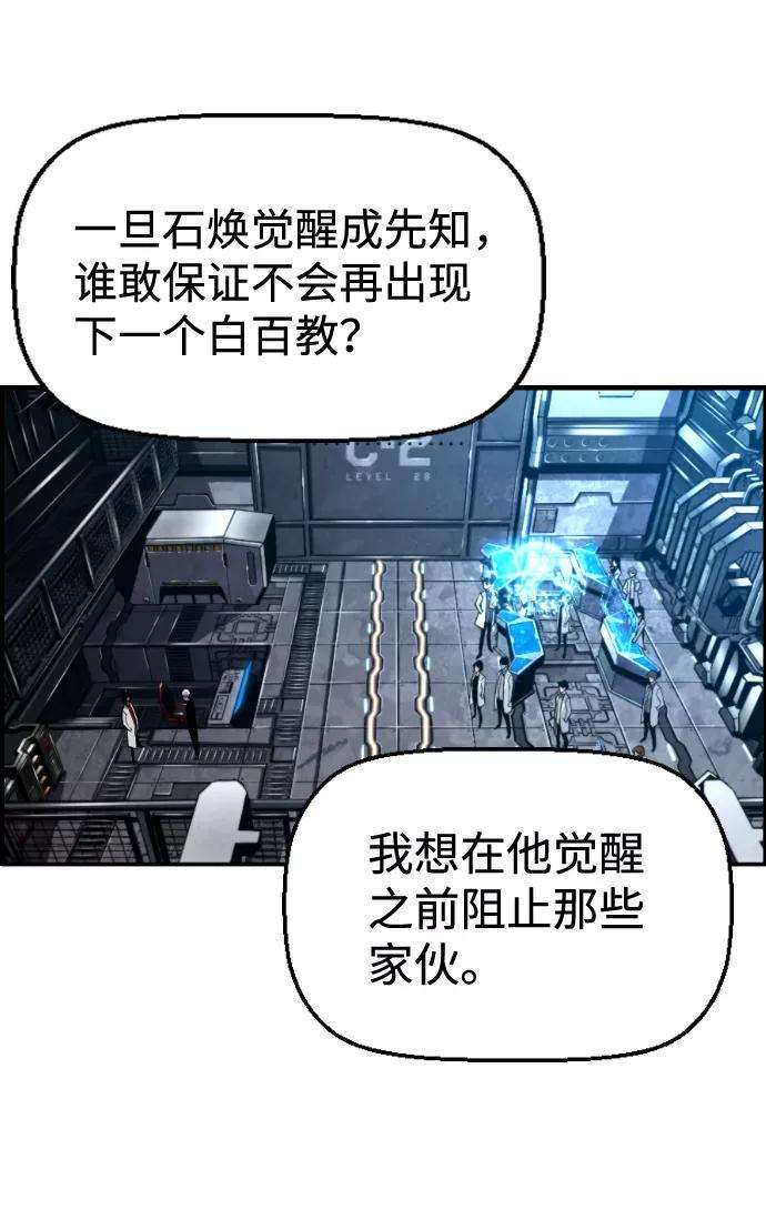 袭击VS复活23话