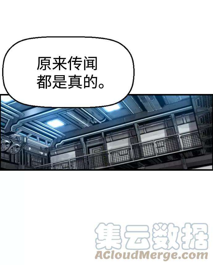 袭击VS复活23话