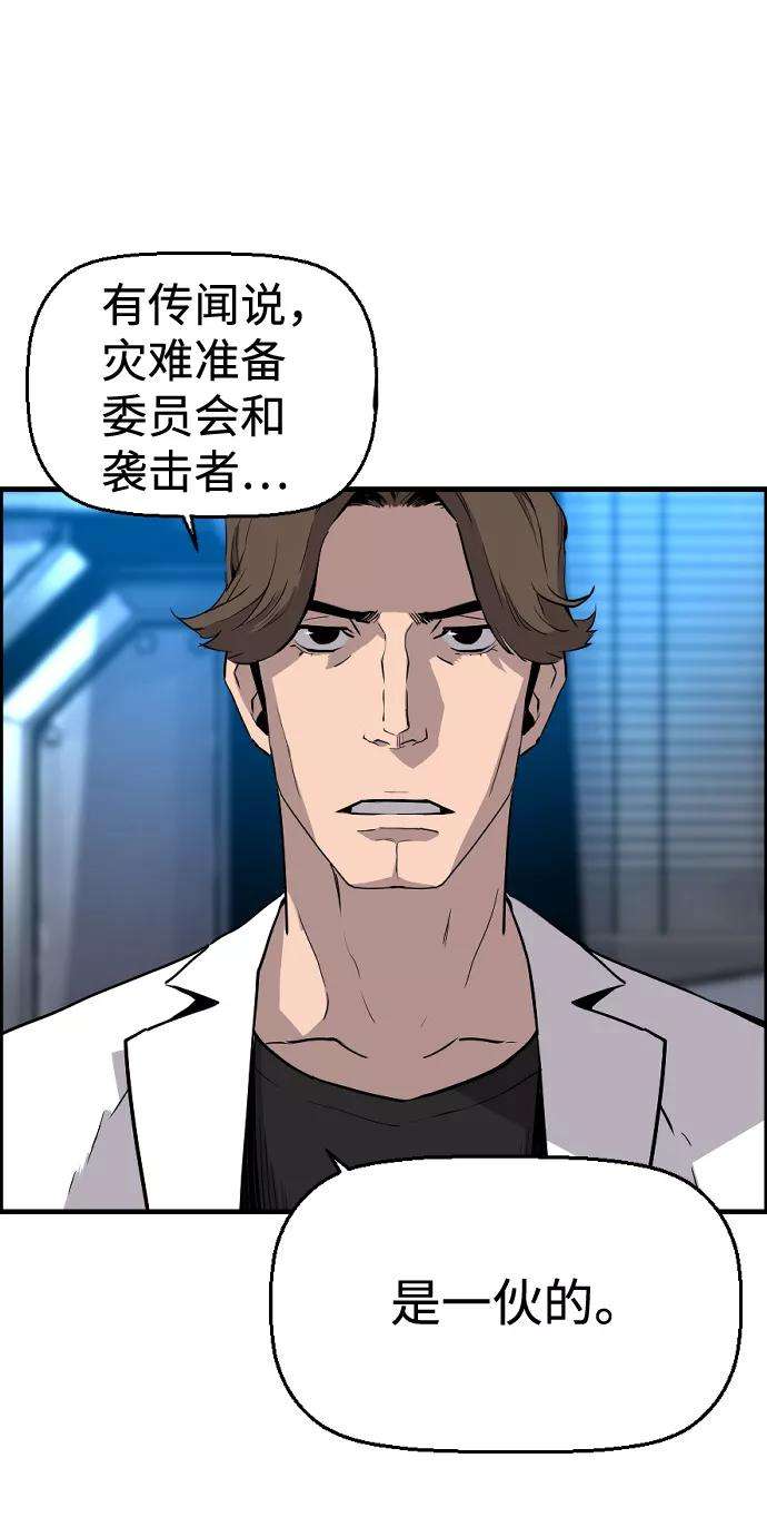 袭击VS复活23话