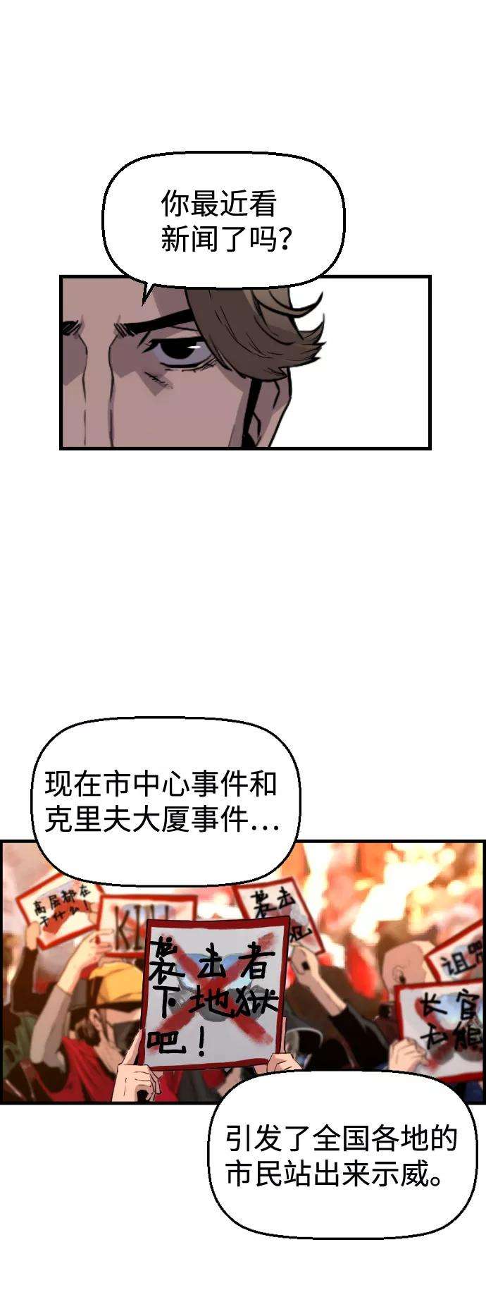 袭击VS复活23话