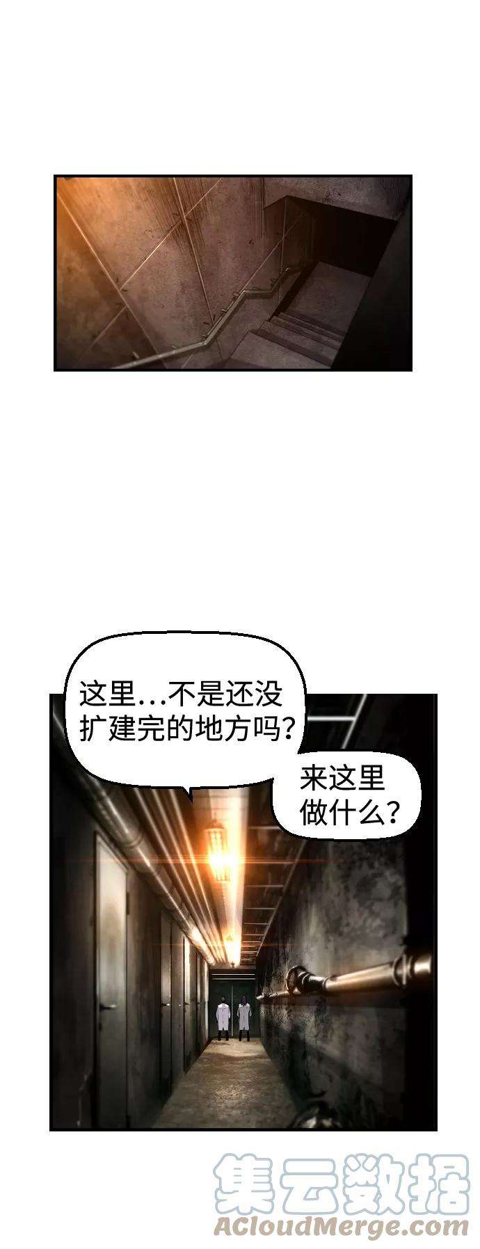 袭击VS复活23话