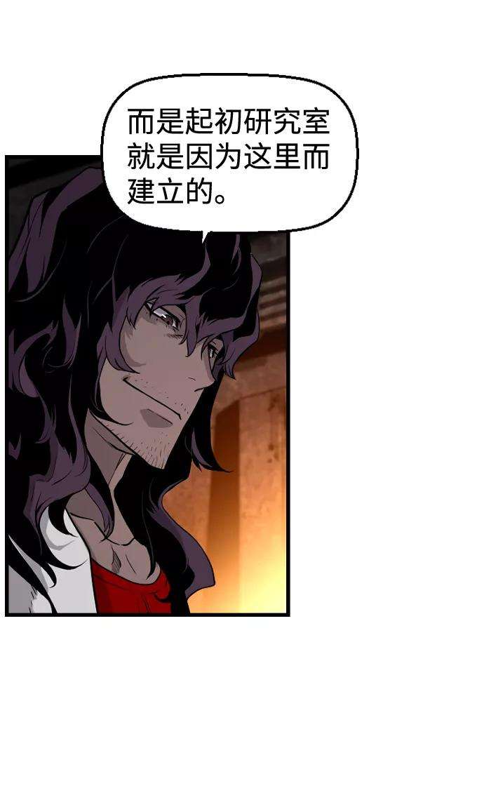 袭击VS复活23话