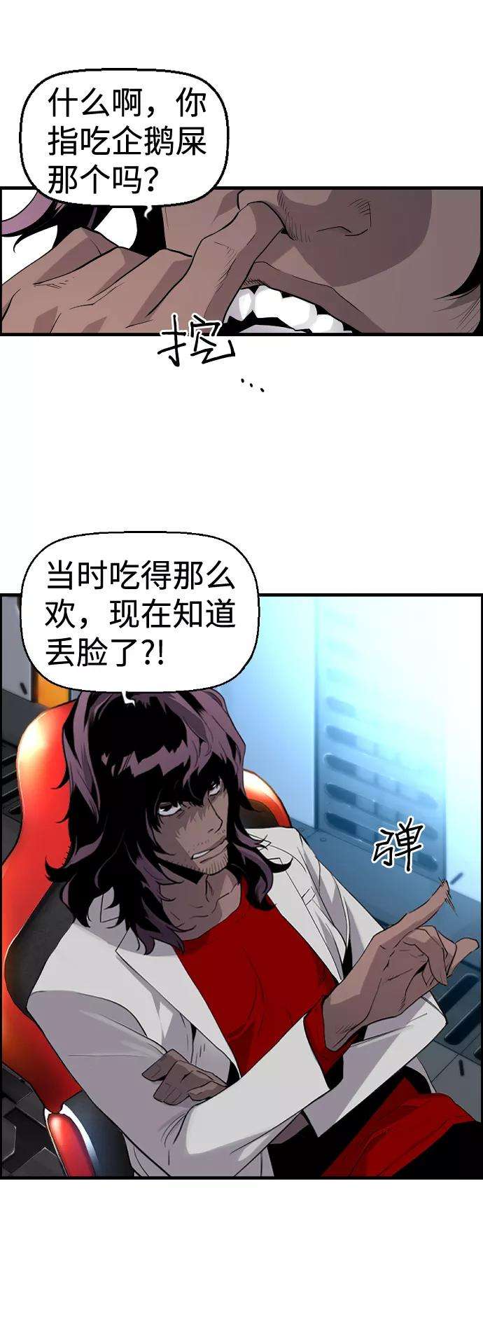 袭击VS复活23话