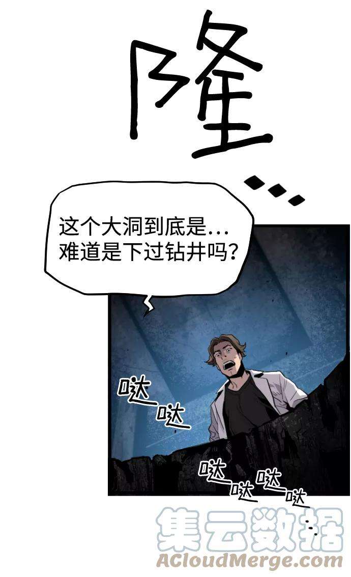 袭击VS复活23话