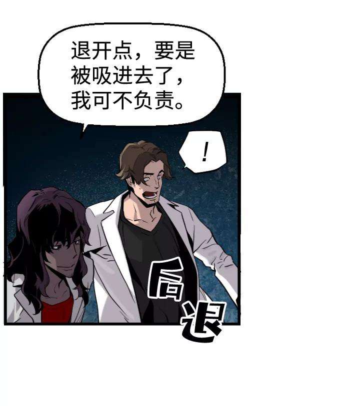 袭击VS复活23话