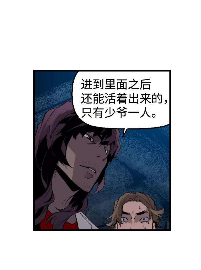 袭击VS复活23话