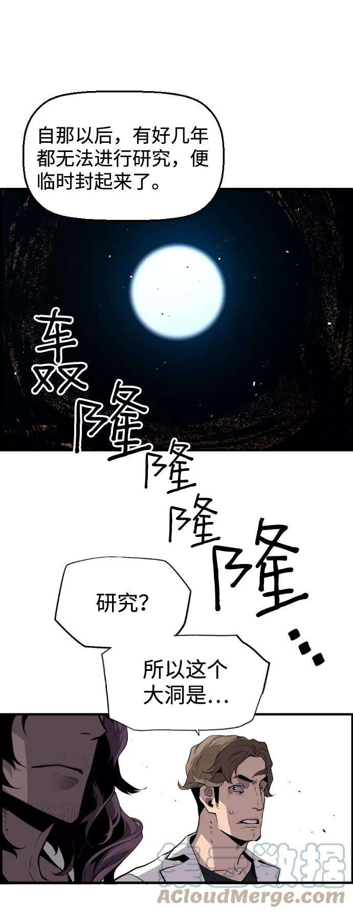 袭击VS复活23话