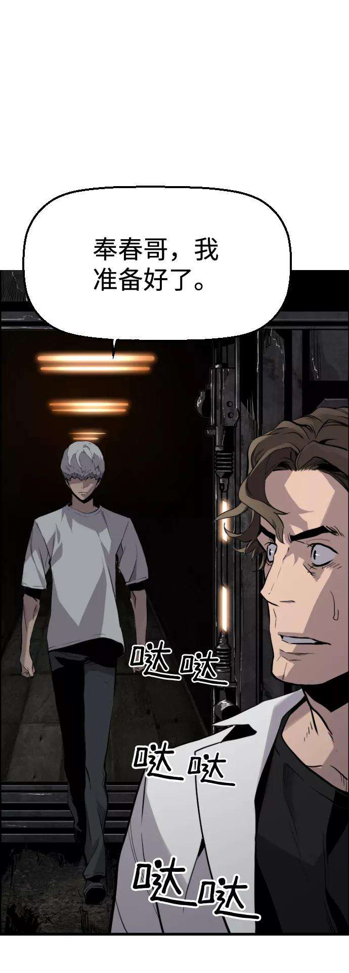 袭击VS复活23话