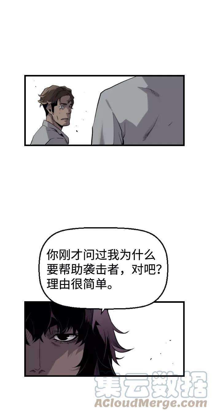 袭击VS复活23话