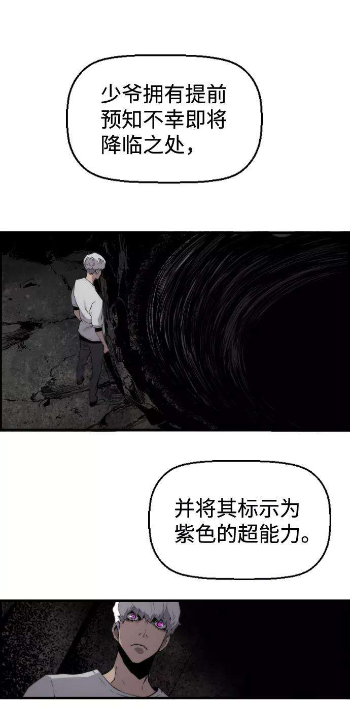 袭击VS复活23话