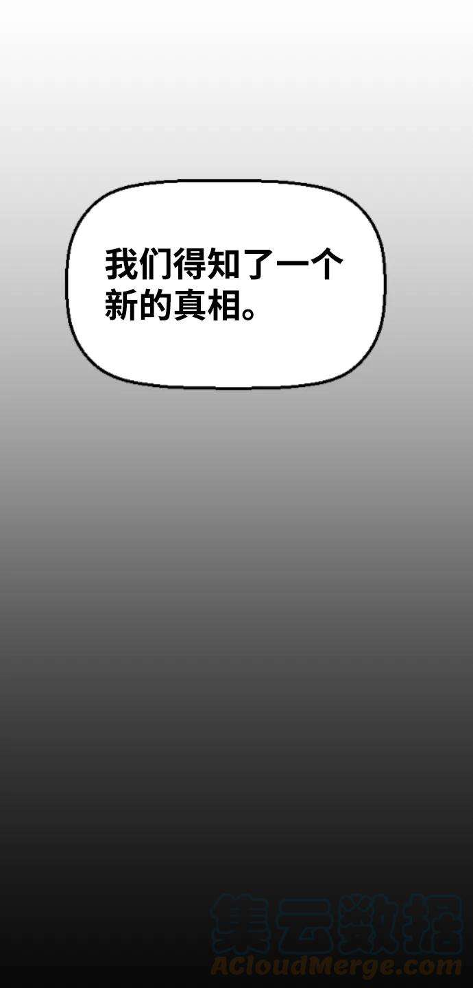 袭击VS复活23话