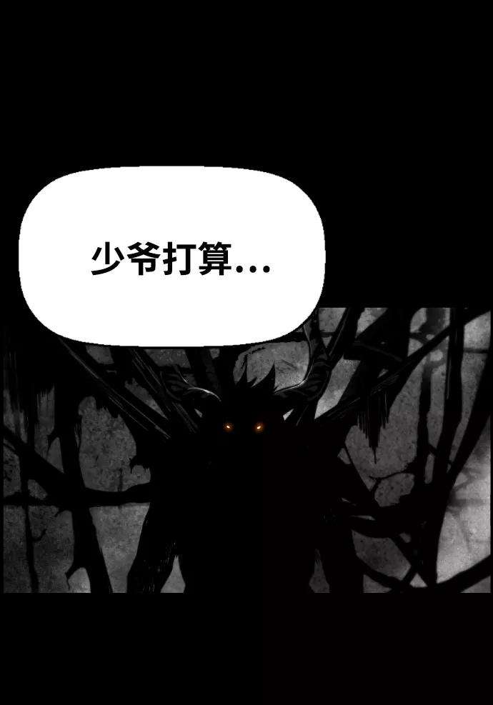 袭击VS复活23话