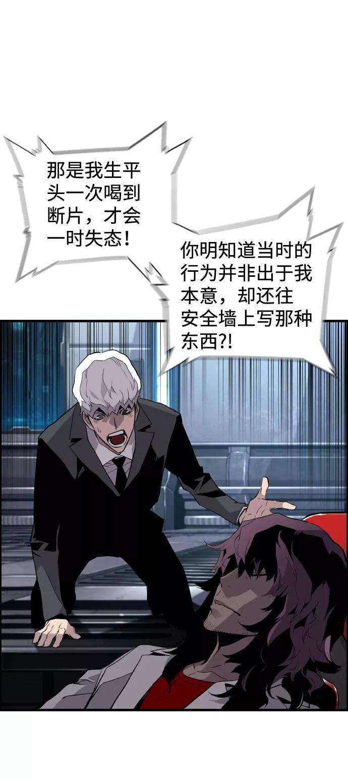袭击VS复活23话