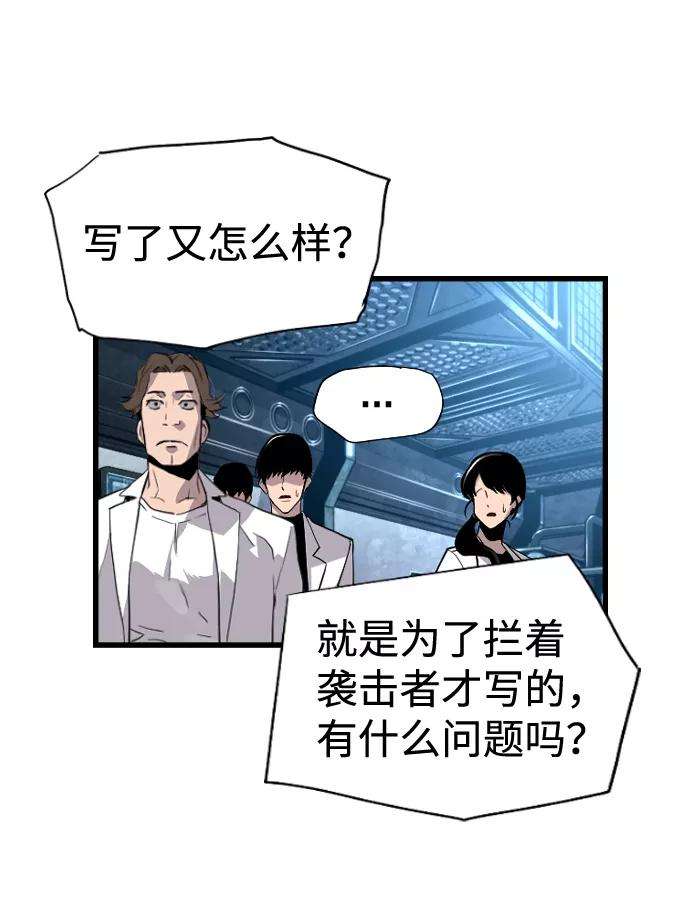 袭击VS复活23话