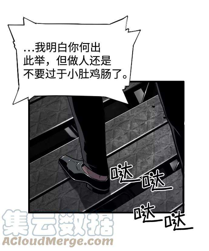 袭击VS复活23话