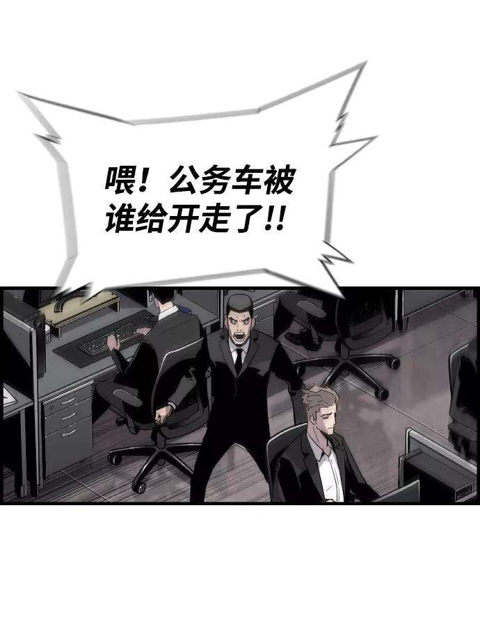 袭击VS复活24话
