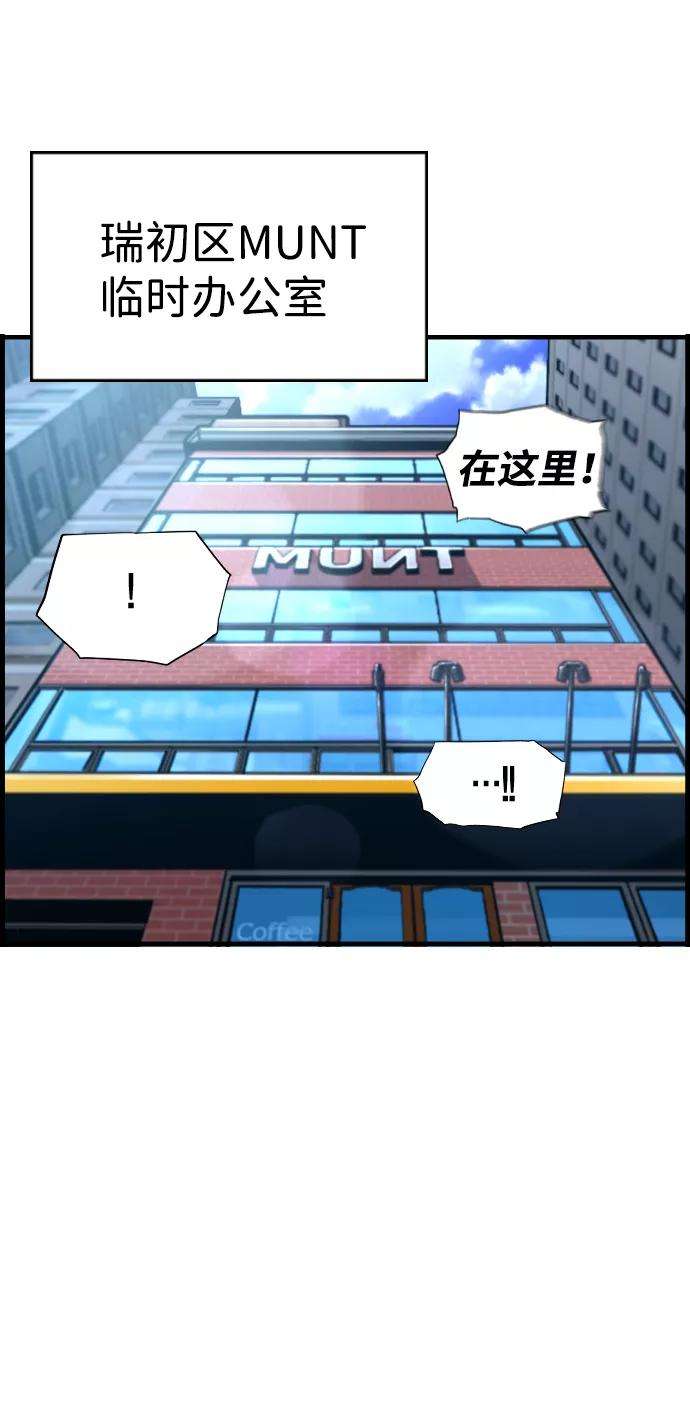 袭击VS复活24话
