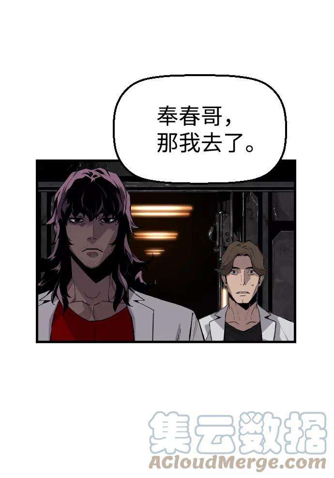 袭击VS复活24话